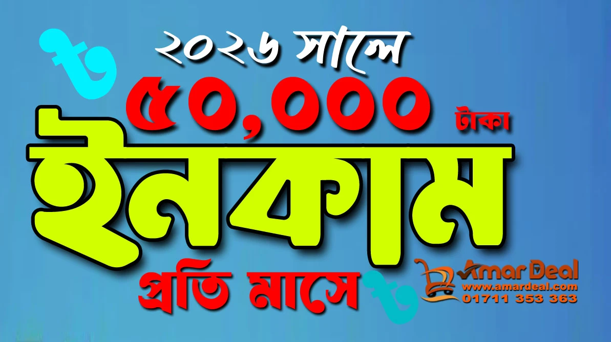 Complete Guide to Online Income and E-Commerce Business Success in 2025 | Earn Easily from Amar Deal